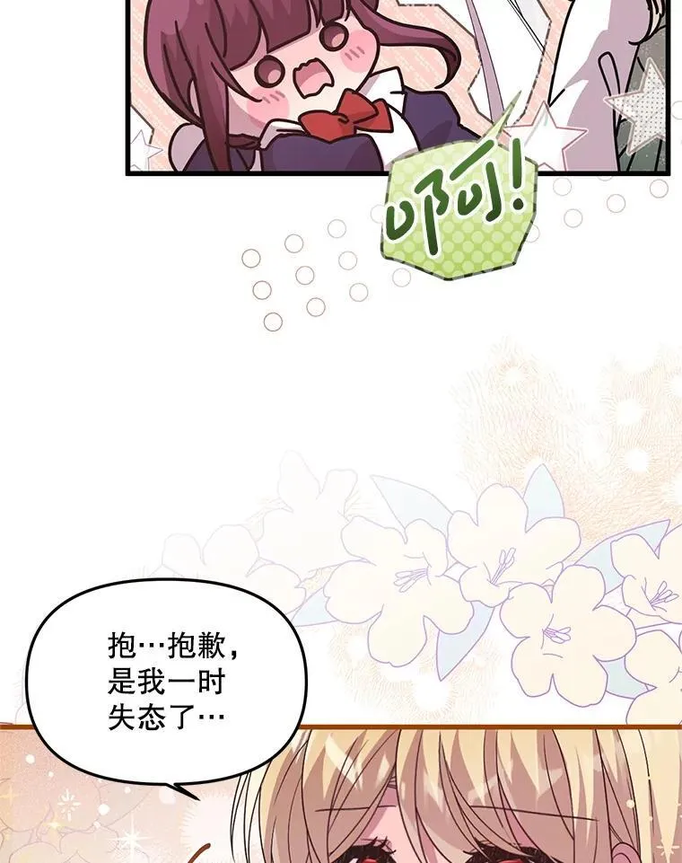 46.你也没被选择 第16页