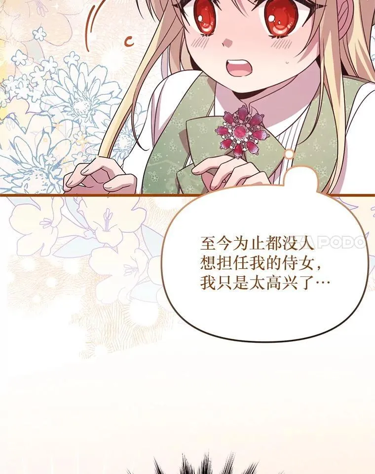 46.你也没被选择 第17页