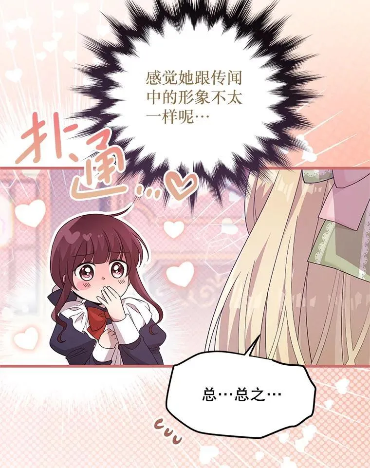 46.你也没被选择 第18页