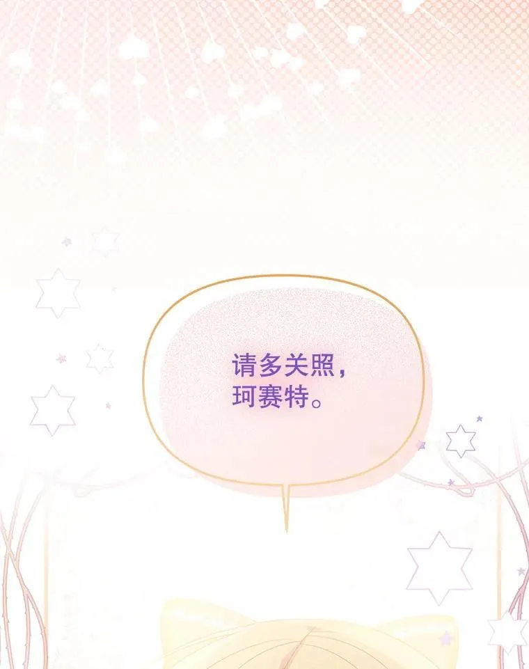 46.你也没被选择 第19页
