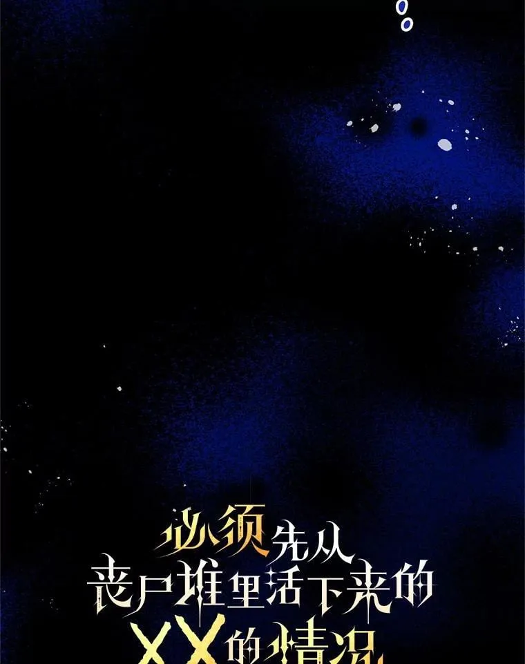 46.你也没被选择 第25页