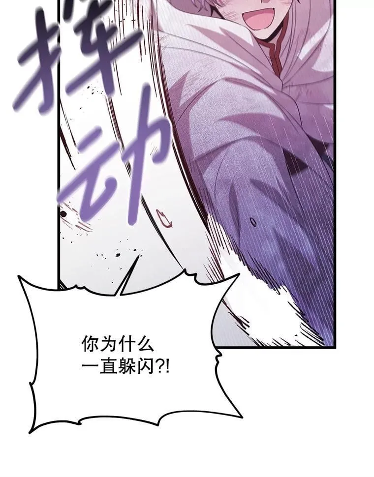 46.你也没被选择 第28页