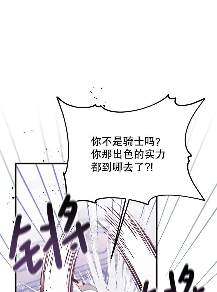 46.你也没被选择 第29页
