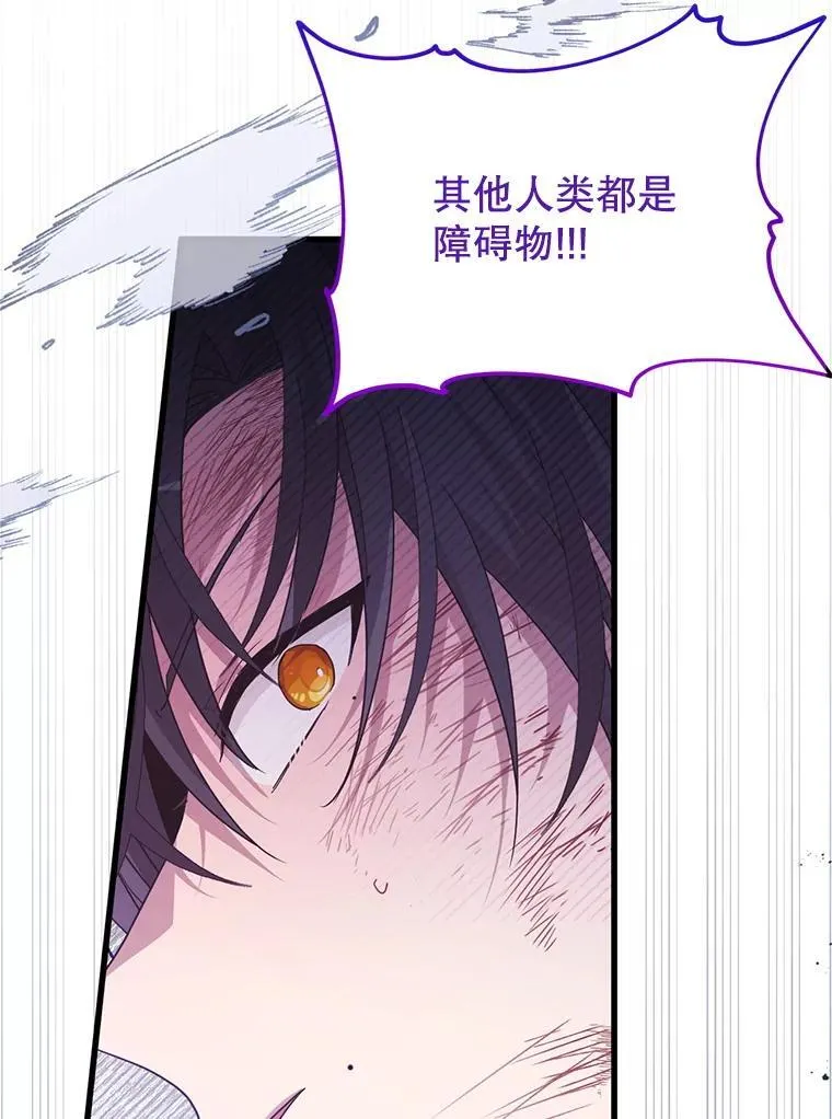 46.你也没被选择 第36页