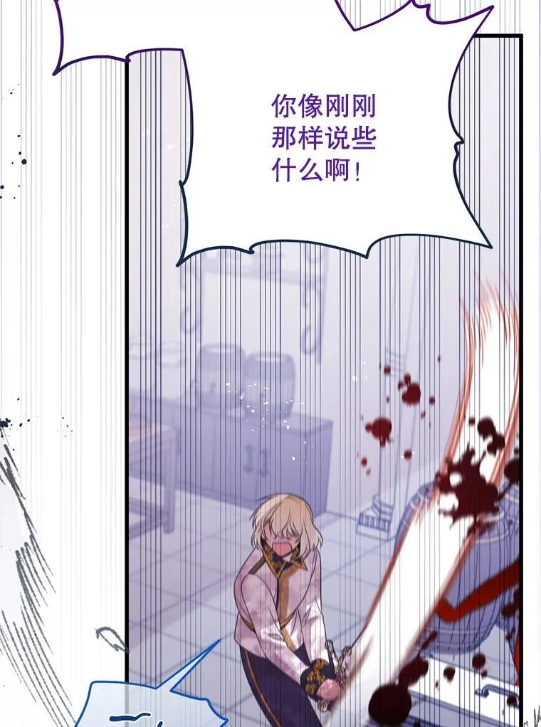 46.你也没被选择 第38页