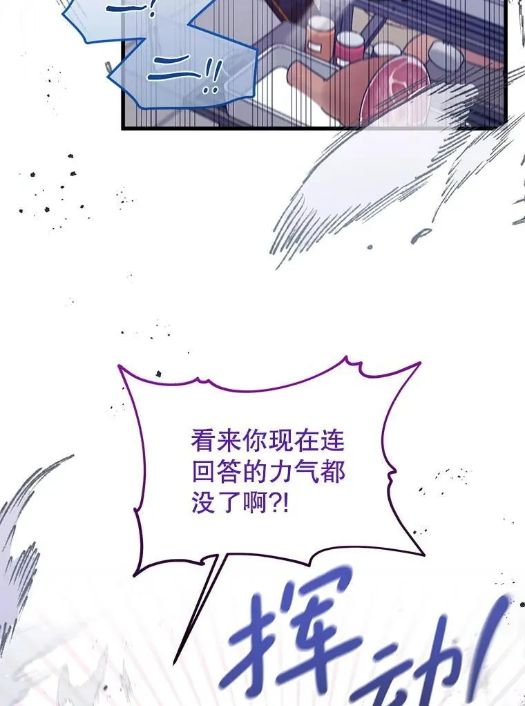 46.你也没被选择 第39页