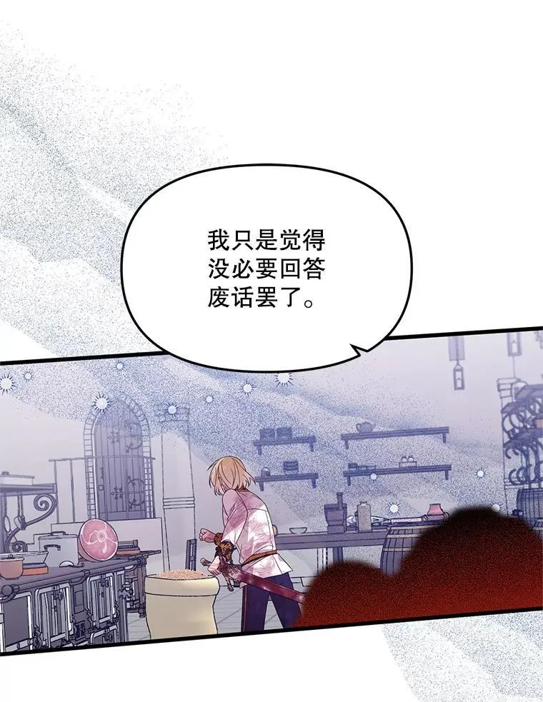 46.你也没被选择 第44页