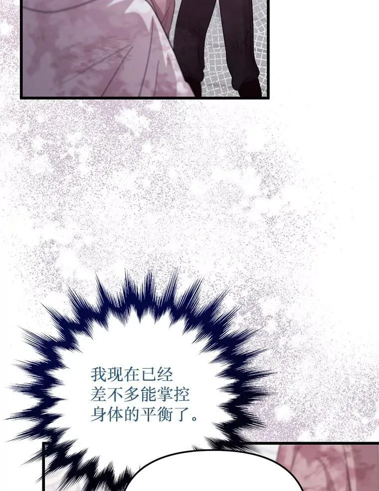 46.你也没被选择 第52页