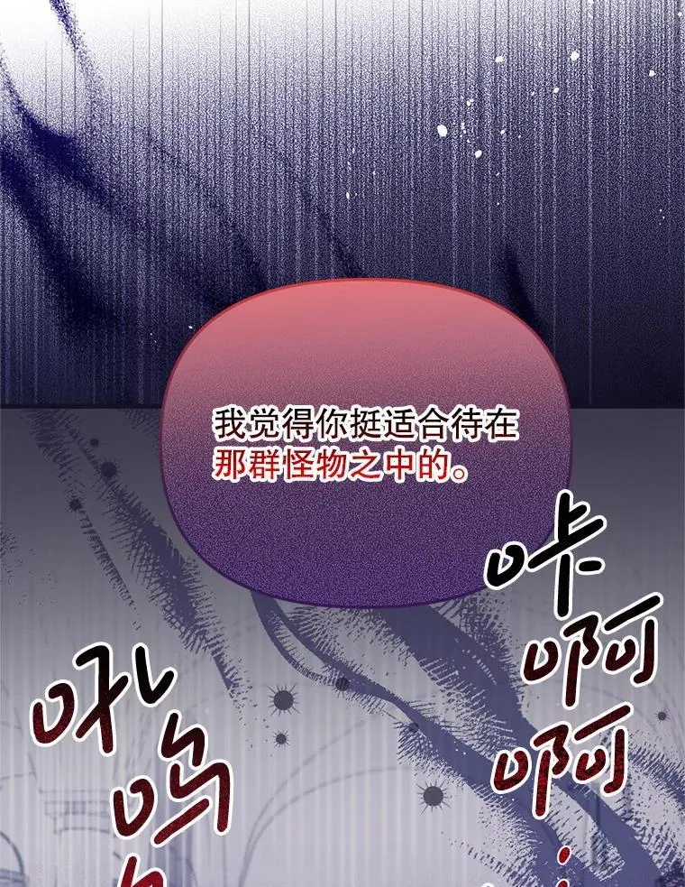 46.你也没被选择 第54页