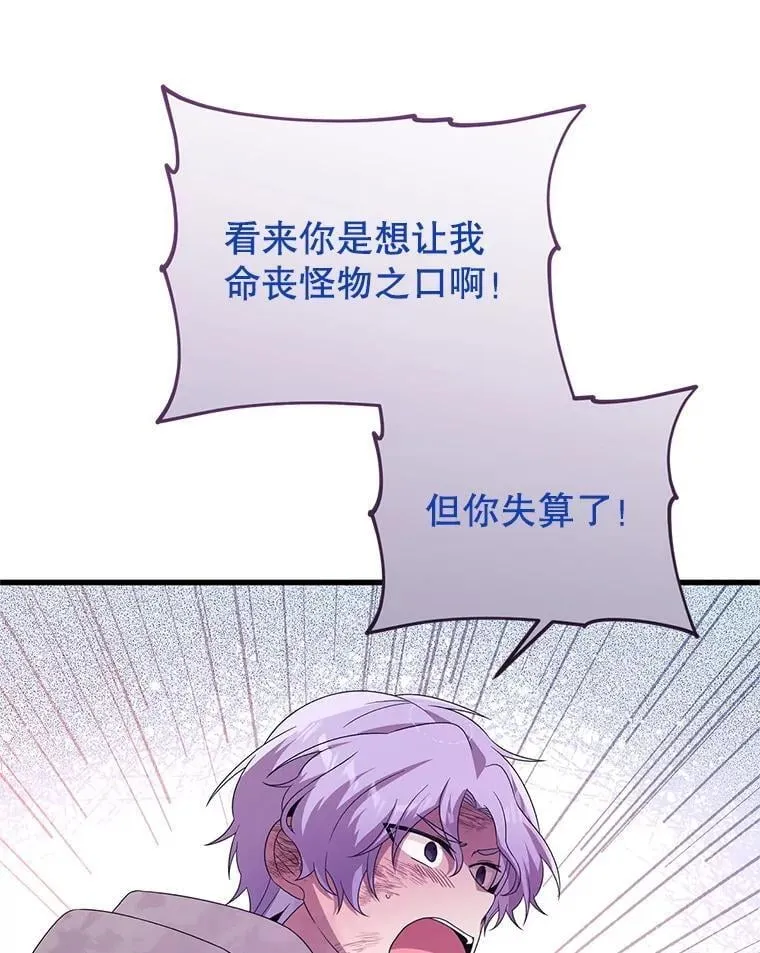 46.你也没被选择 第58页