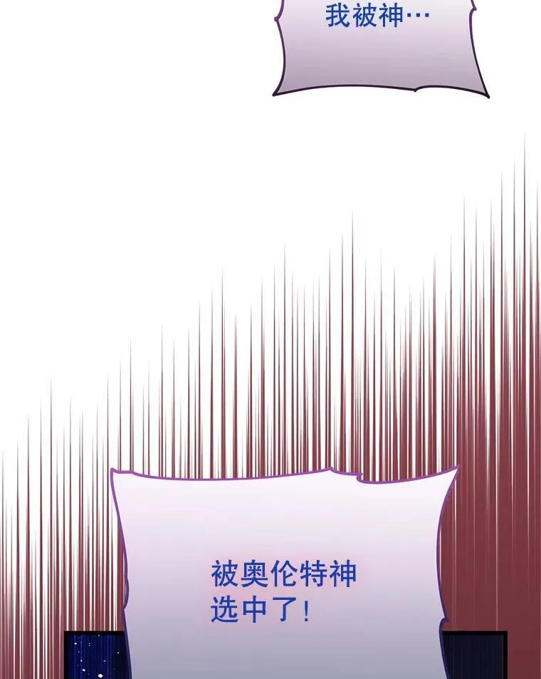 46.你也没被选择 第62页