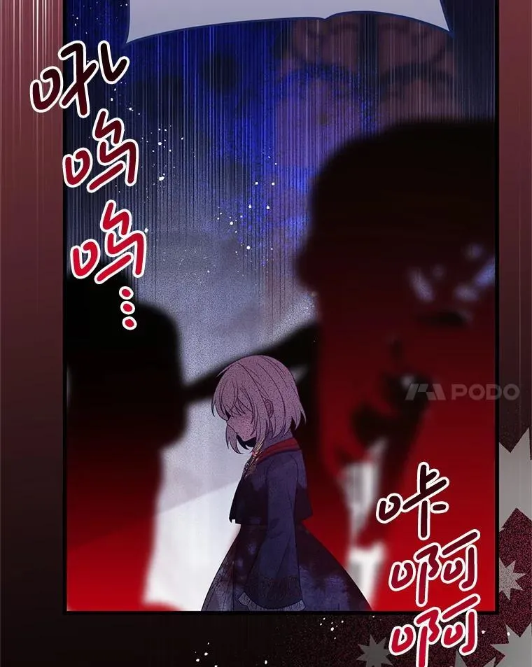 46.你也没被选择 第63页