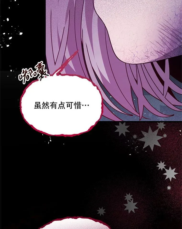 46.你也没被选择 第65页