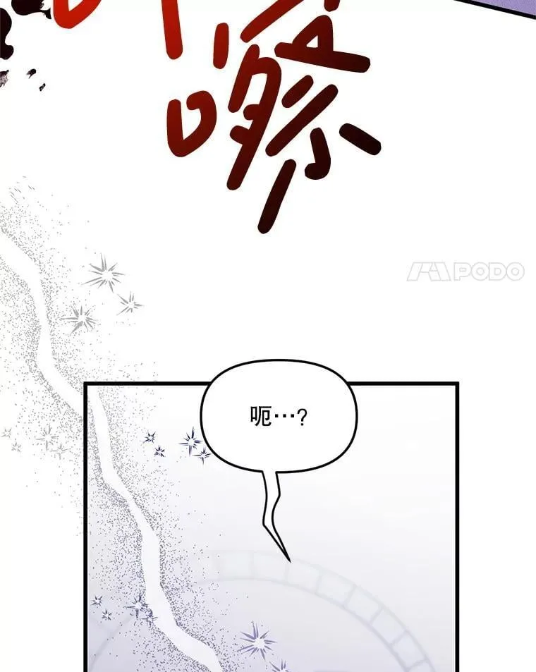 46.你也没被选择 第70页