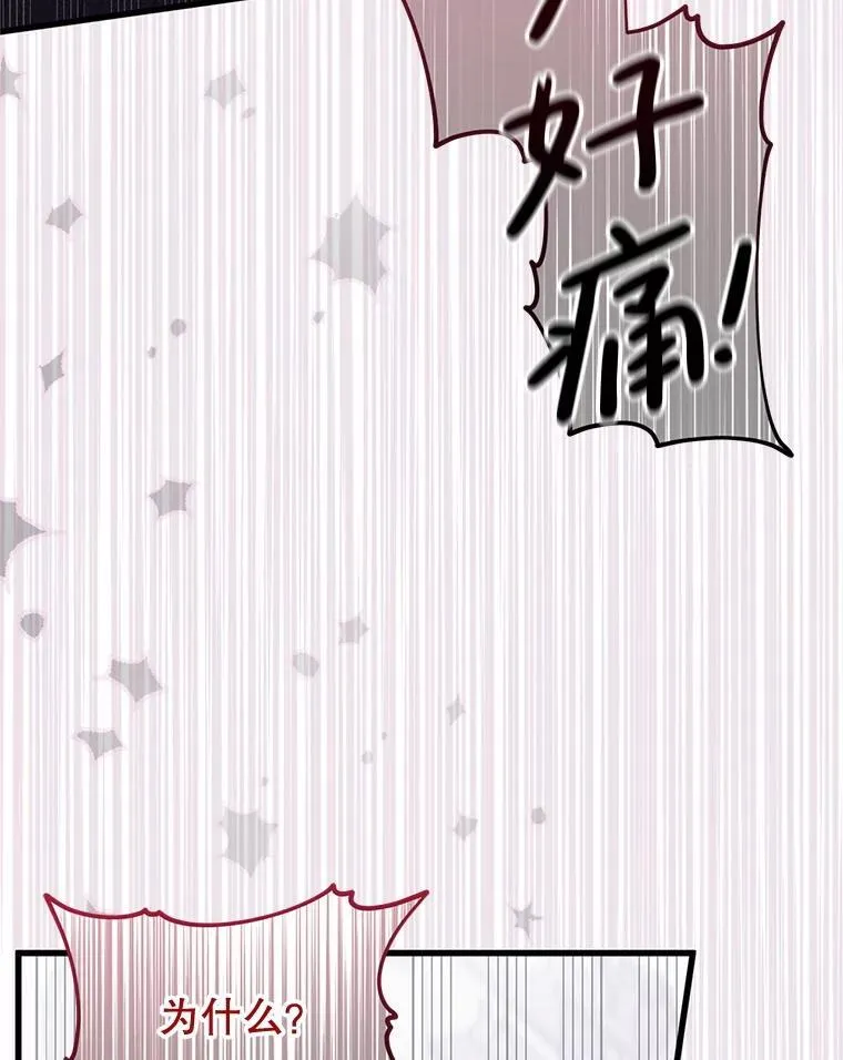 46.你也没被选择 第74页