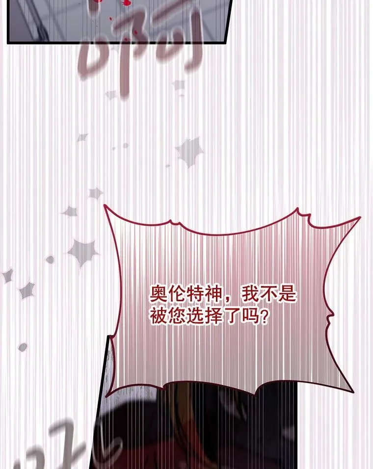 46.你也没被选择 第76页