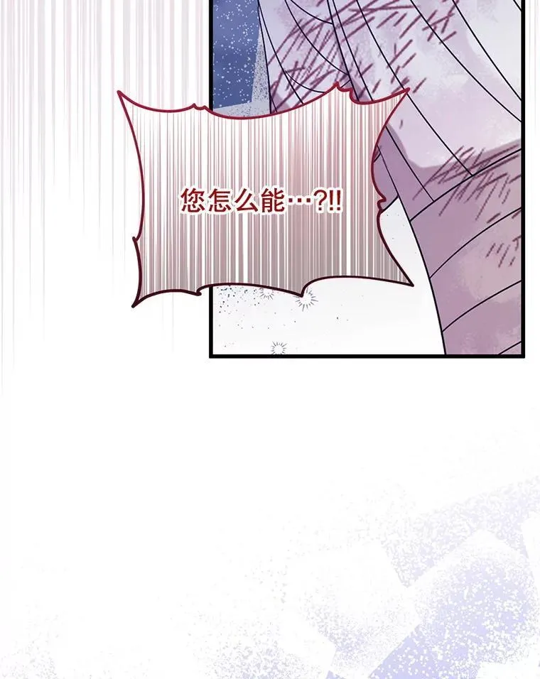 46.你也没被选择 第79页