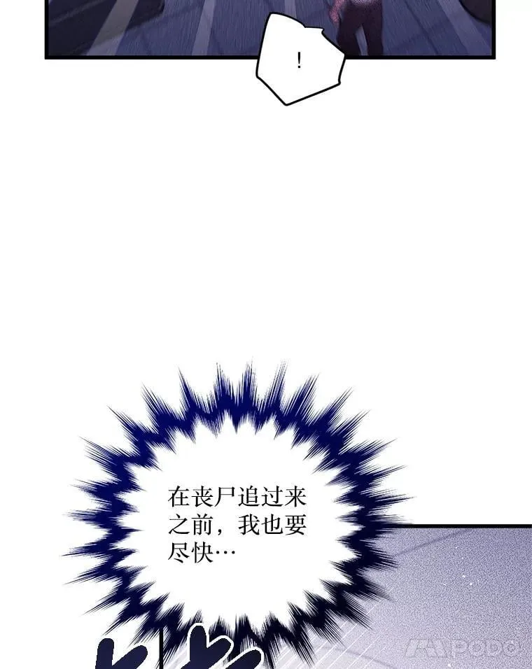 46.你也没被选择 第84页