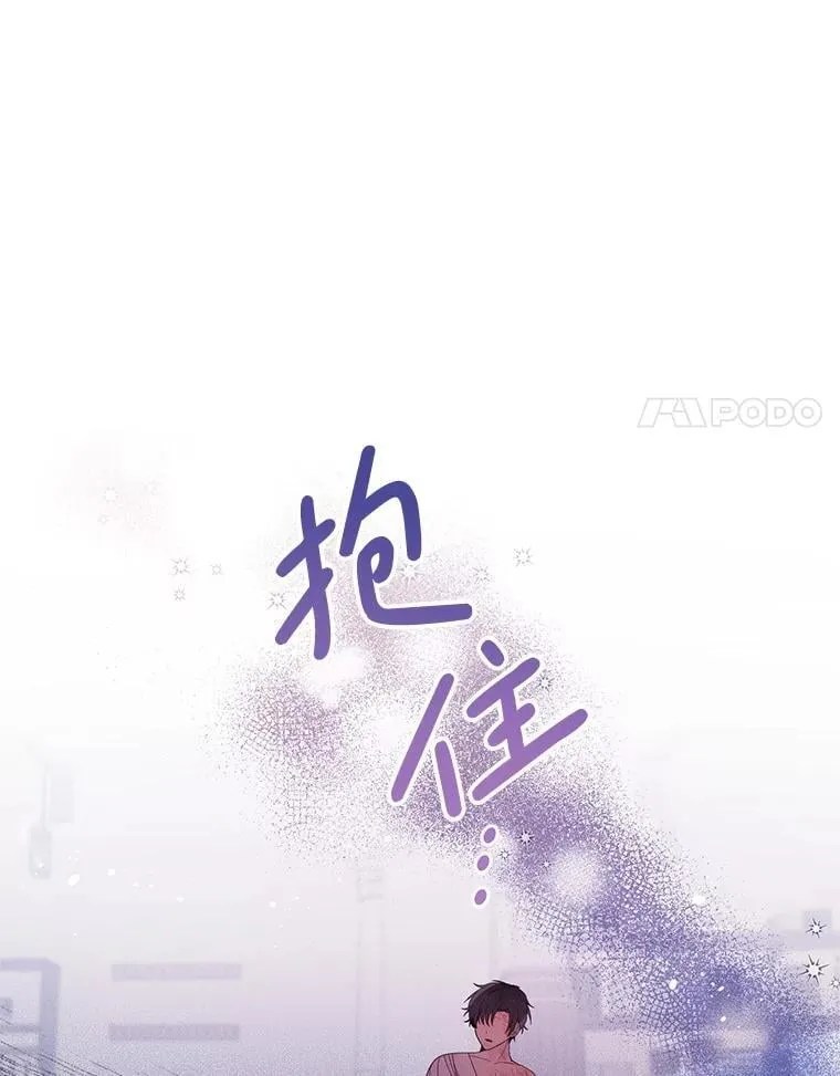 46.你也没被选择 第87页