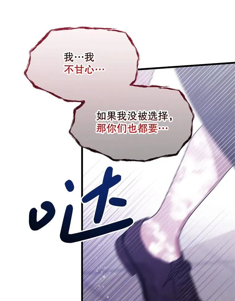 46.你也没被选择 第91页