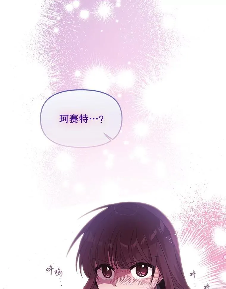 46.你也没被选择 第98页