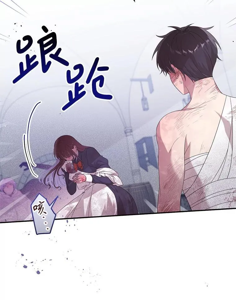 47.世人不知 第3页