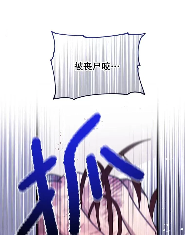 47.世人不知 第8页