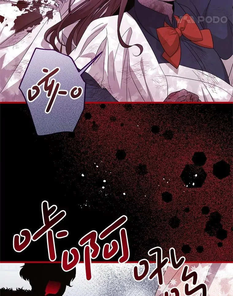 47.世人不知 第11页