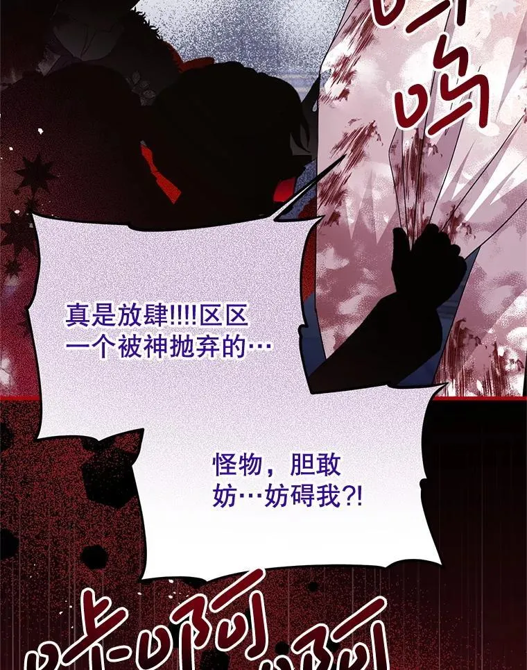 47.世人不知 第12页