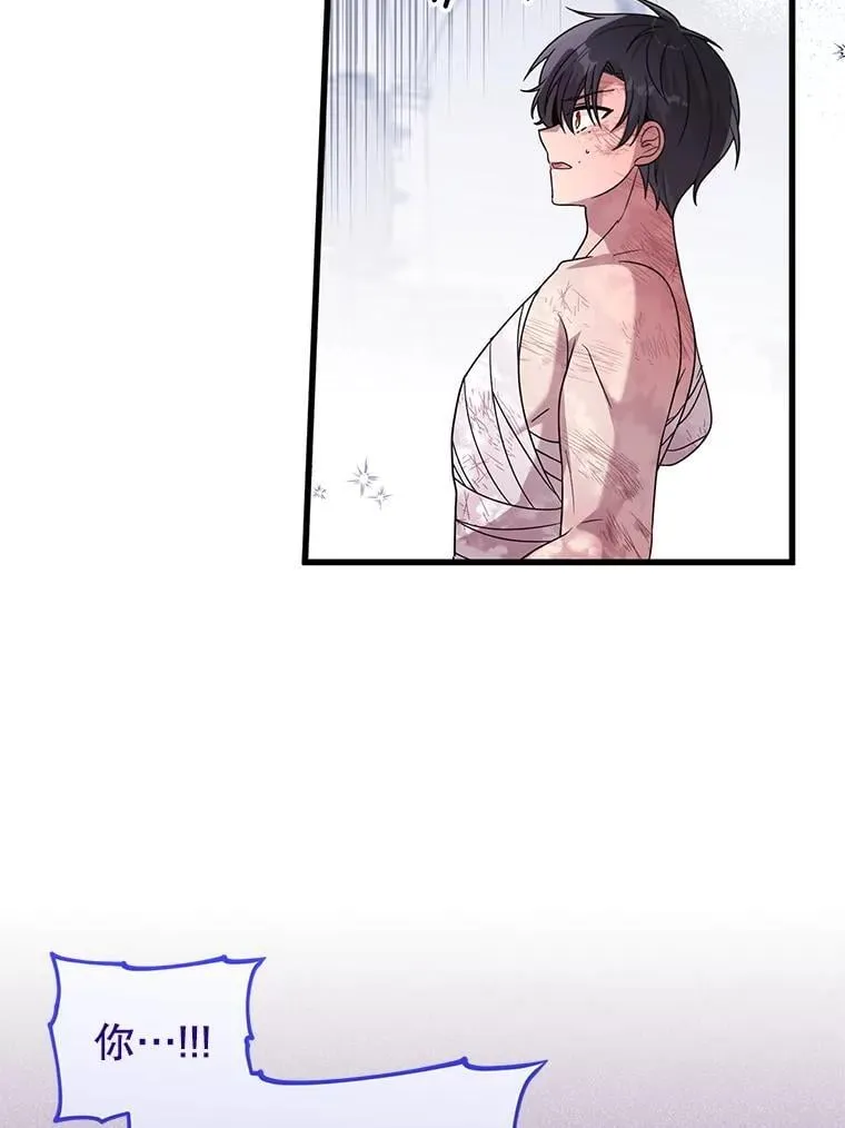 47.世人不知 第18页