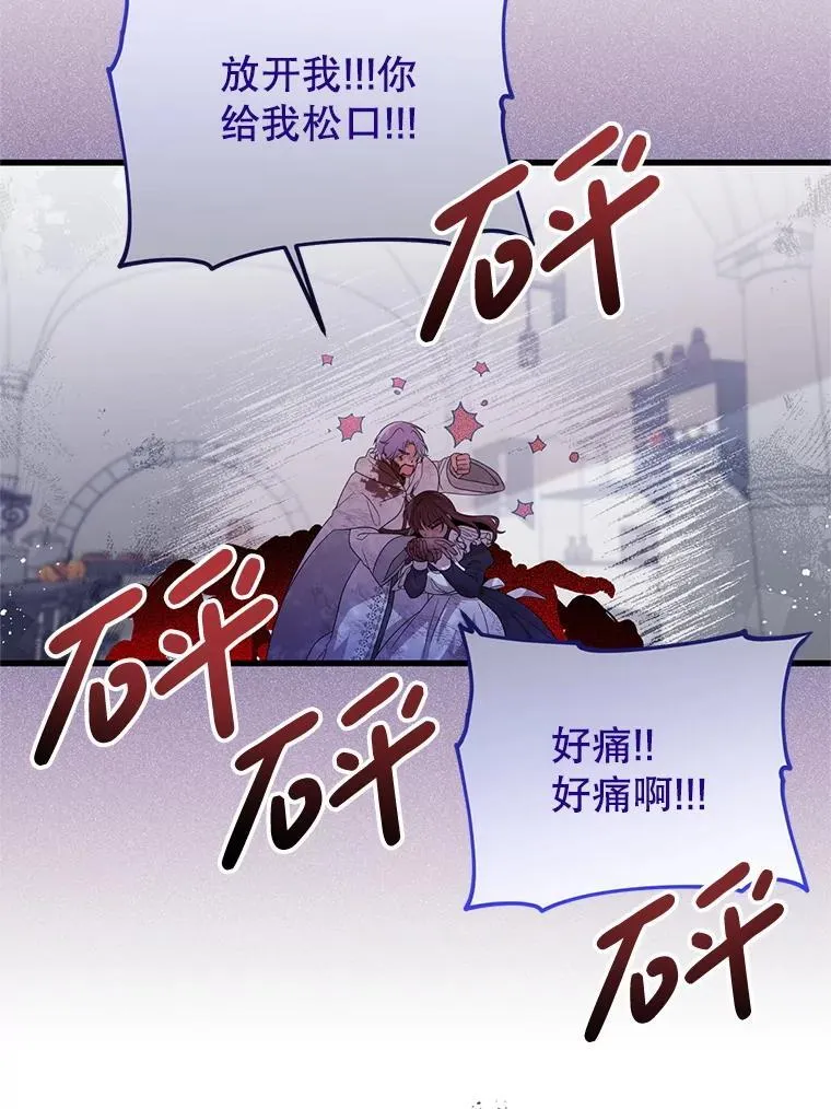 47.世人不知 第19页
