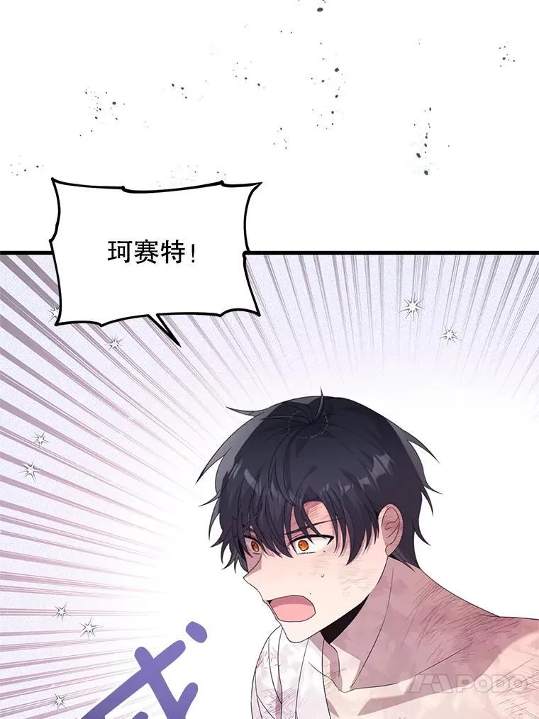 47.世人不知 第20页