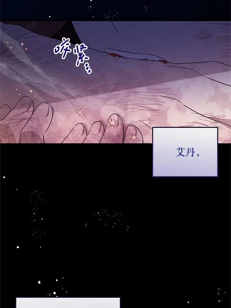 47.世人不知 第23页