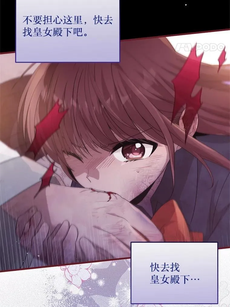 47.世人不知 第24页