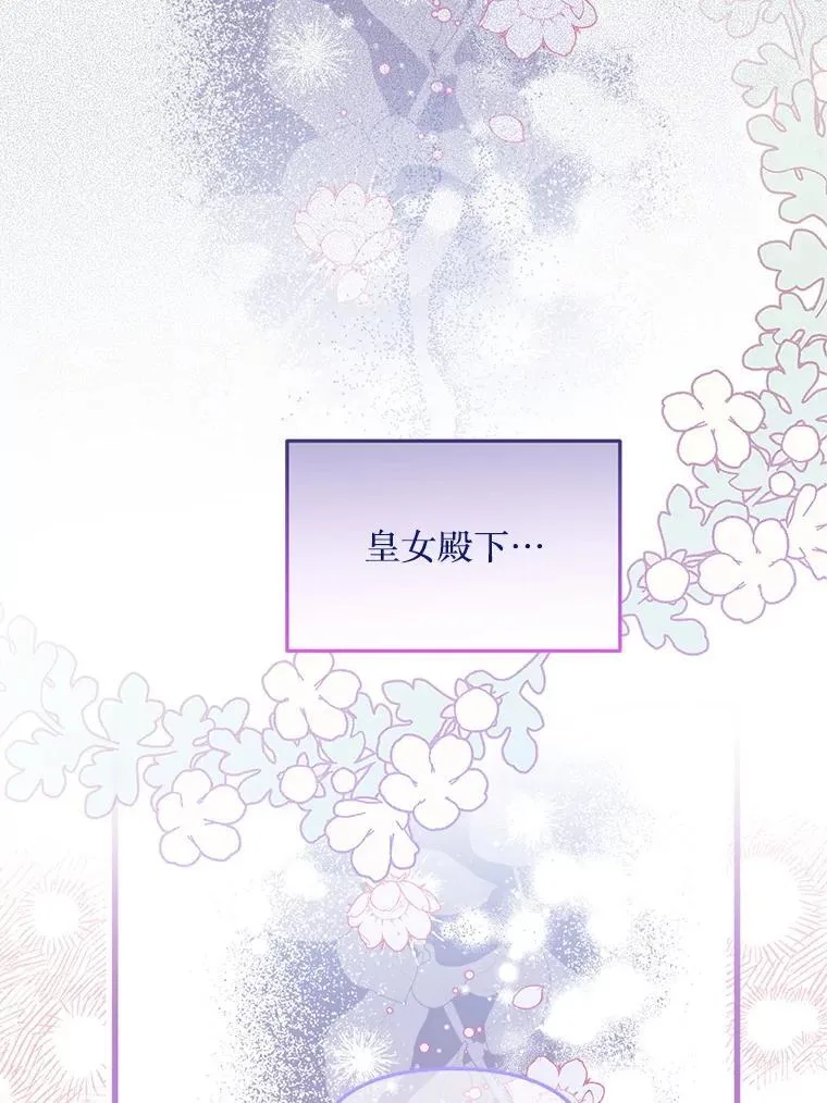 47.世人不知 第25页