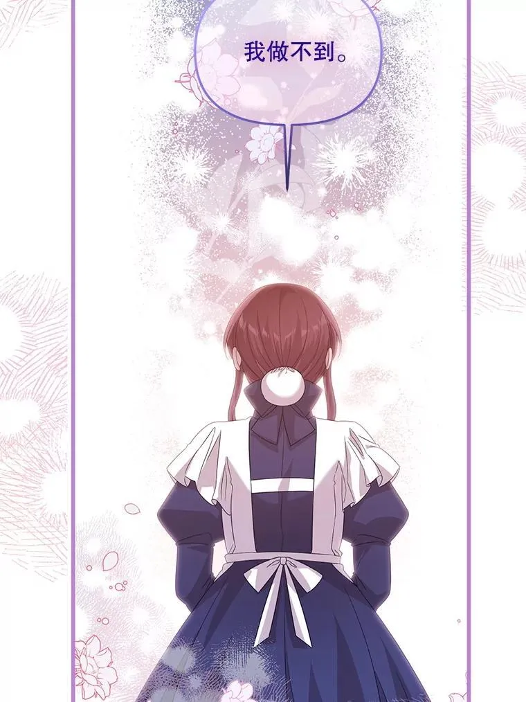 47.世人不知 第26页