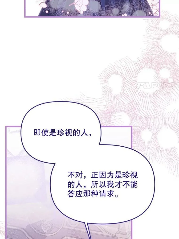 47.世人不知 第27页