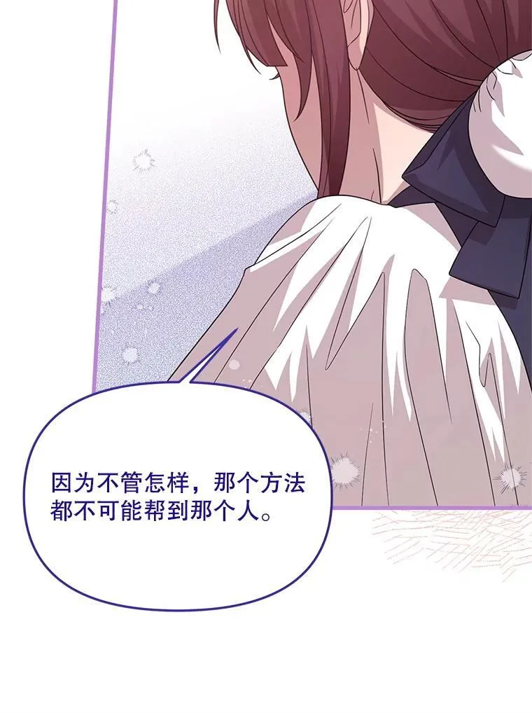 47.世人不知 第29页