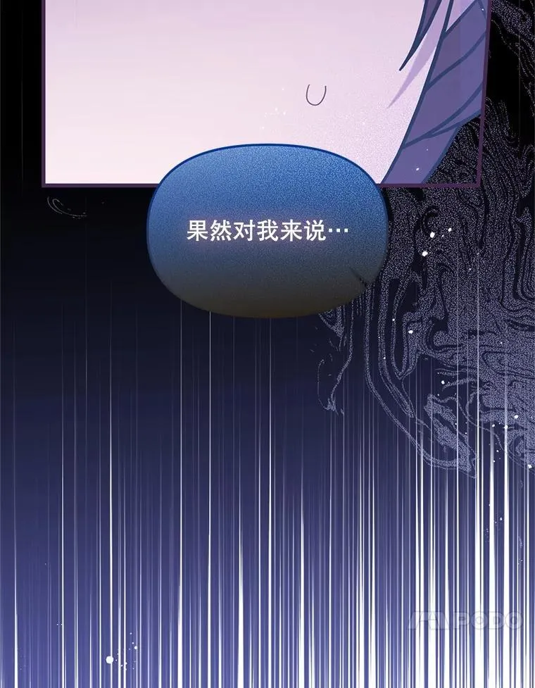 47.世人不知 第33页