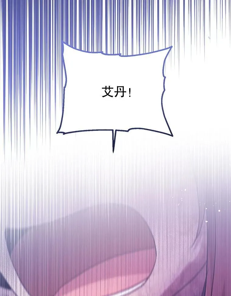 47.世人不知 第34页