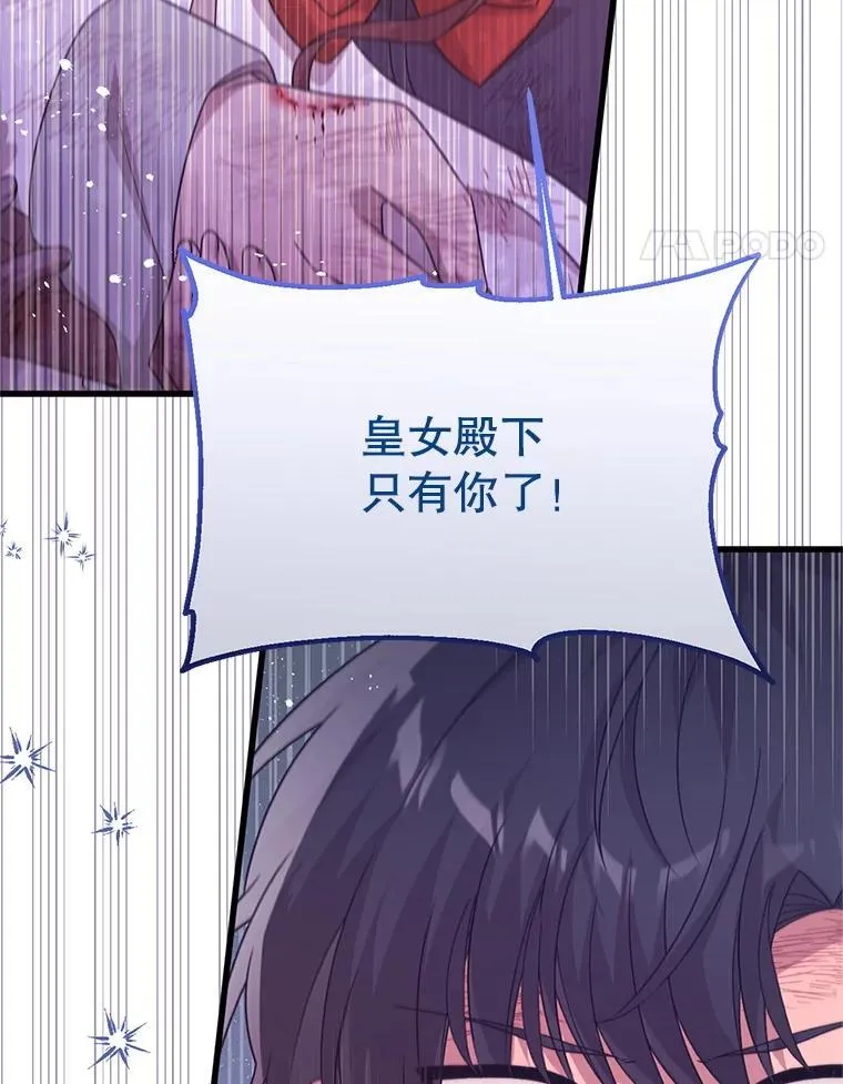 47.世人不知 第37页