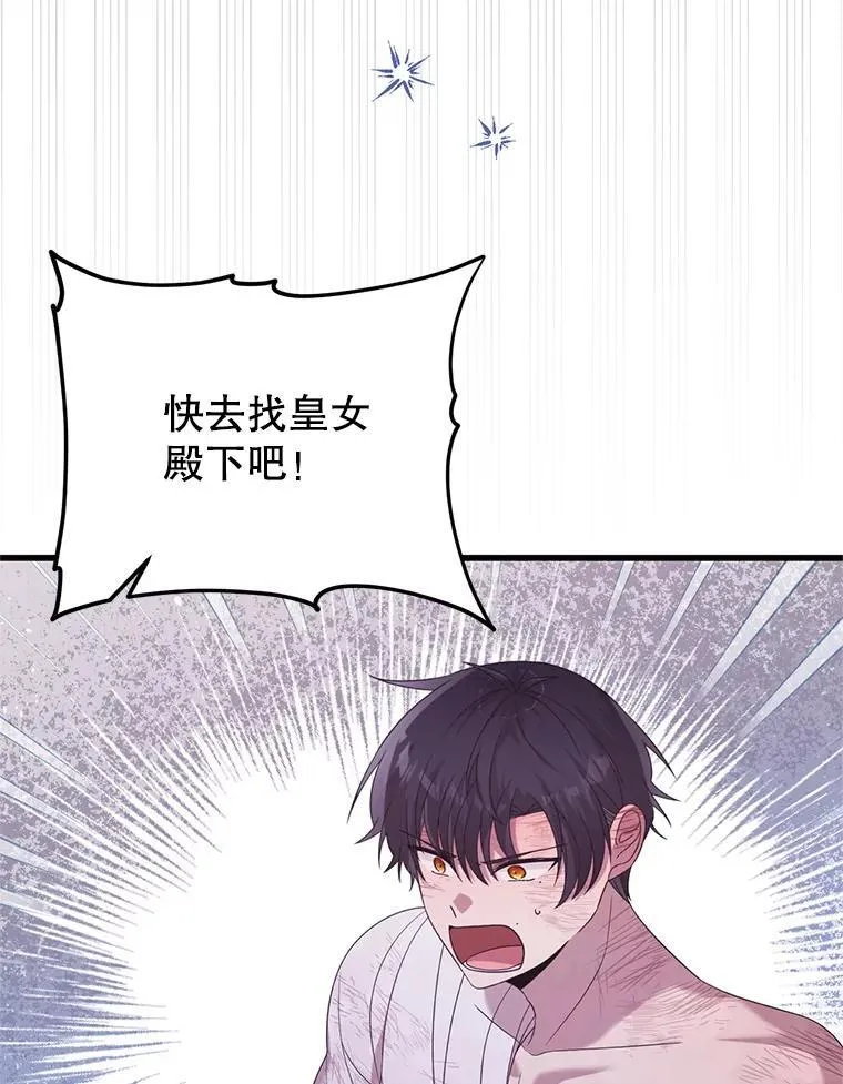 47.世人不知 第39页