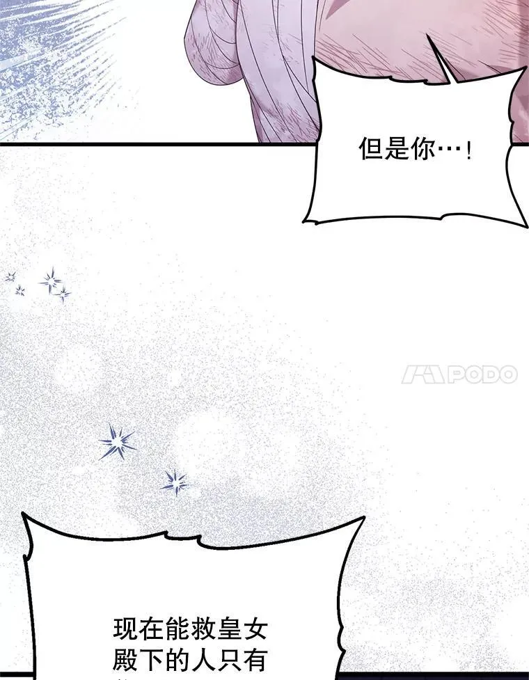 47.世人不知 第40页