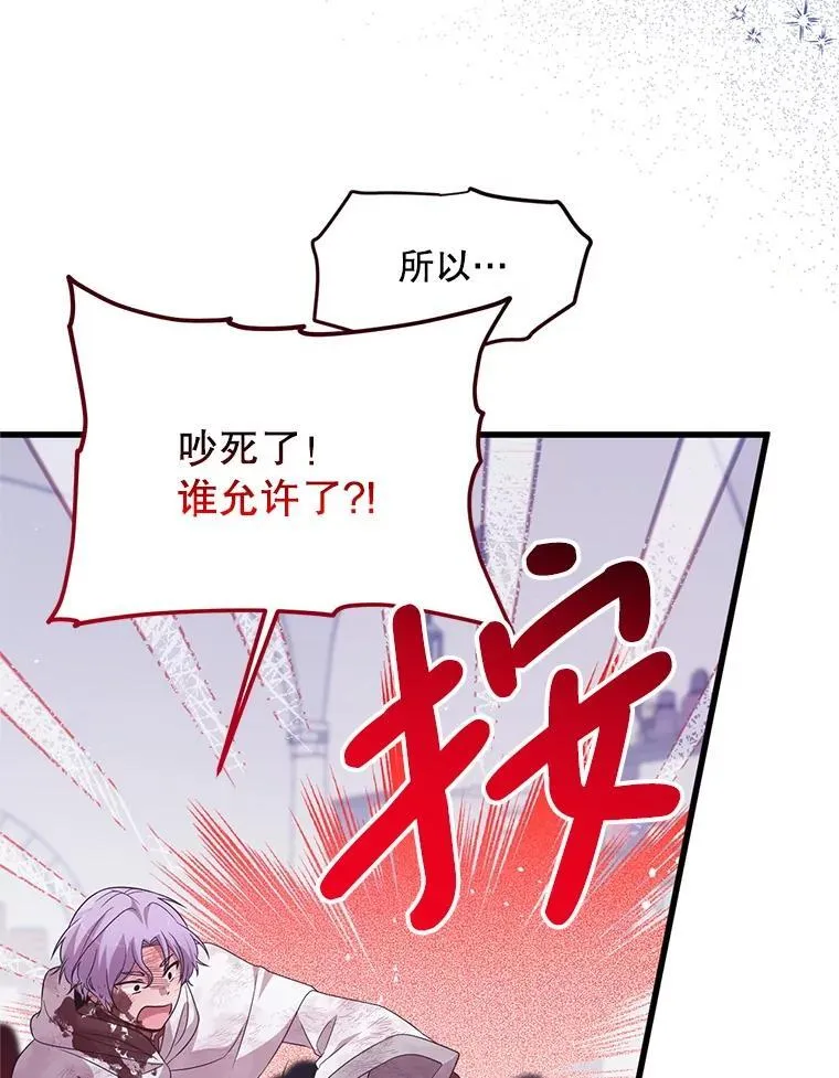 47.世人不知 第42页