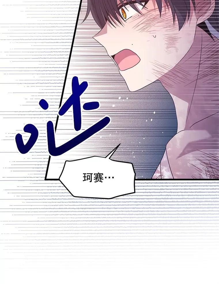 47.世人不知 第44页