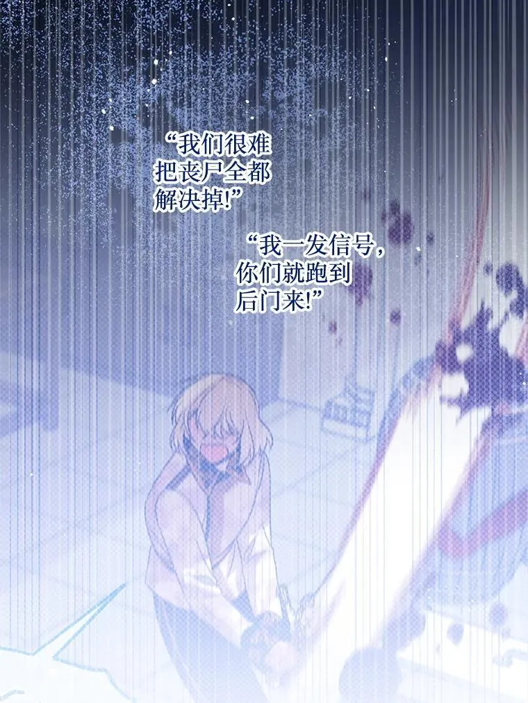 47.世人不知 第49页