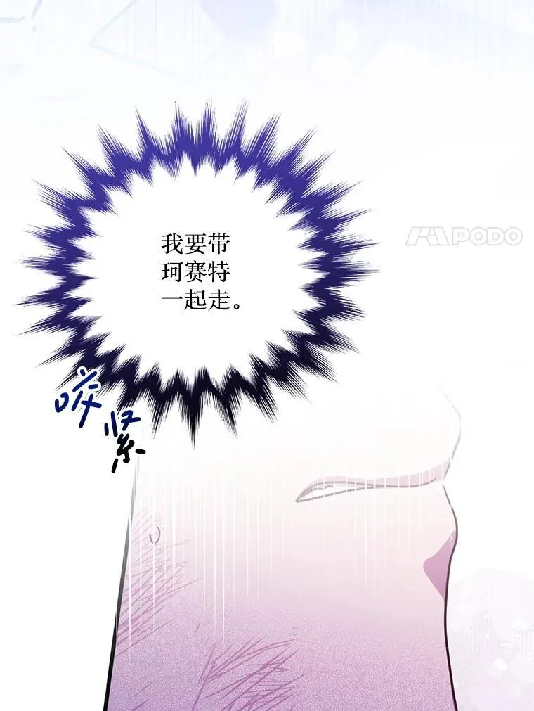 47.世人不知 第50页