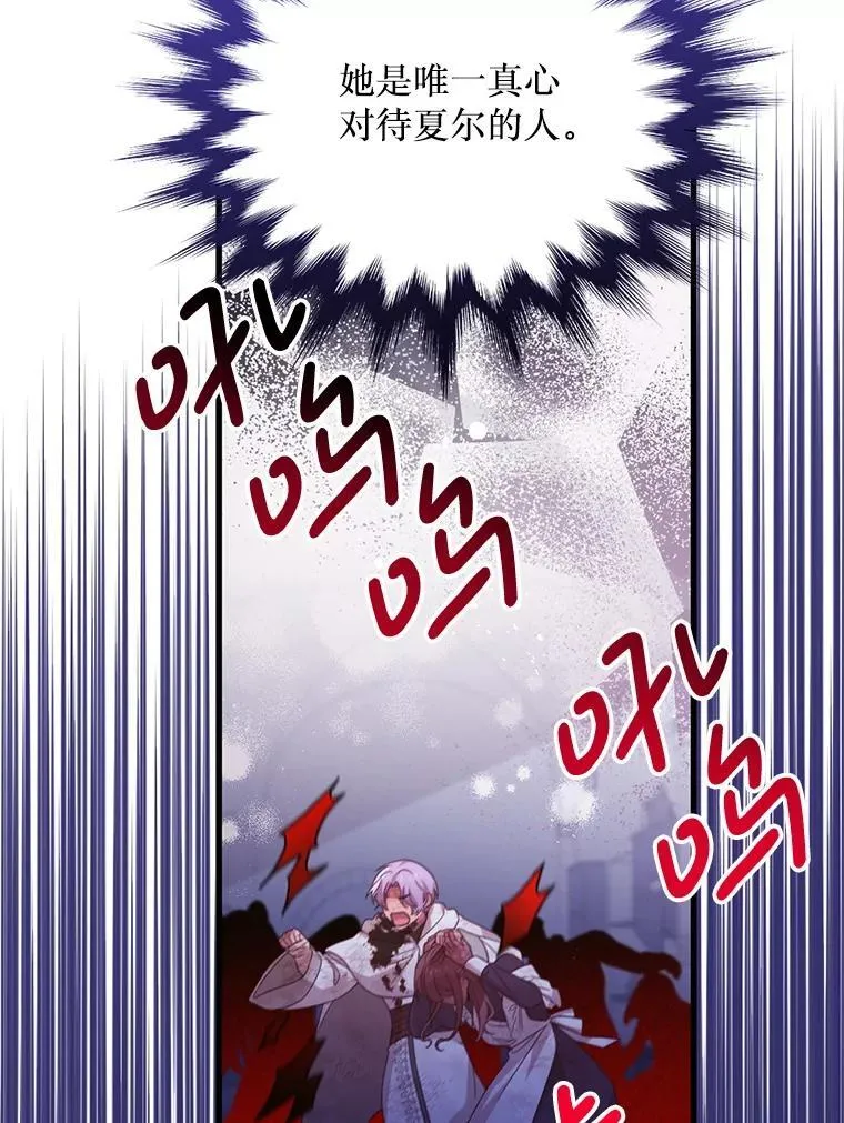 47.世人不知 第52页