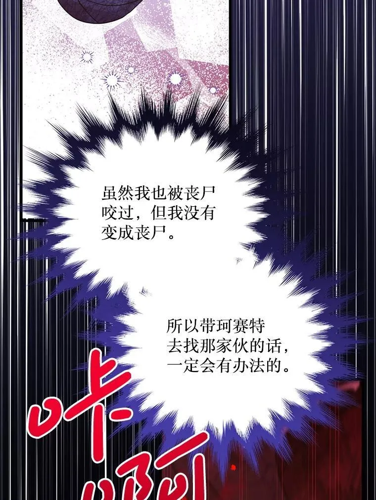 47.世人不知 第54页