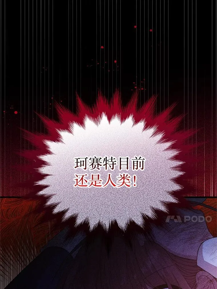 47.世人不知 第56页